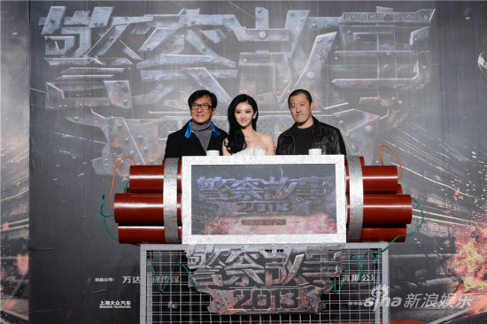 2013年警察故事2013发布会上的成龙景甜和丁晟