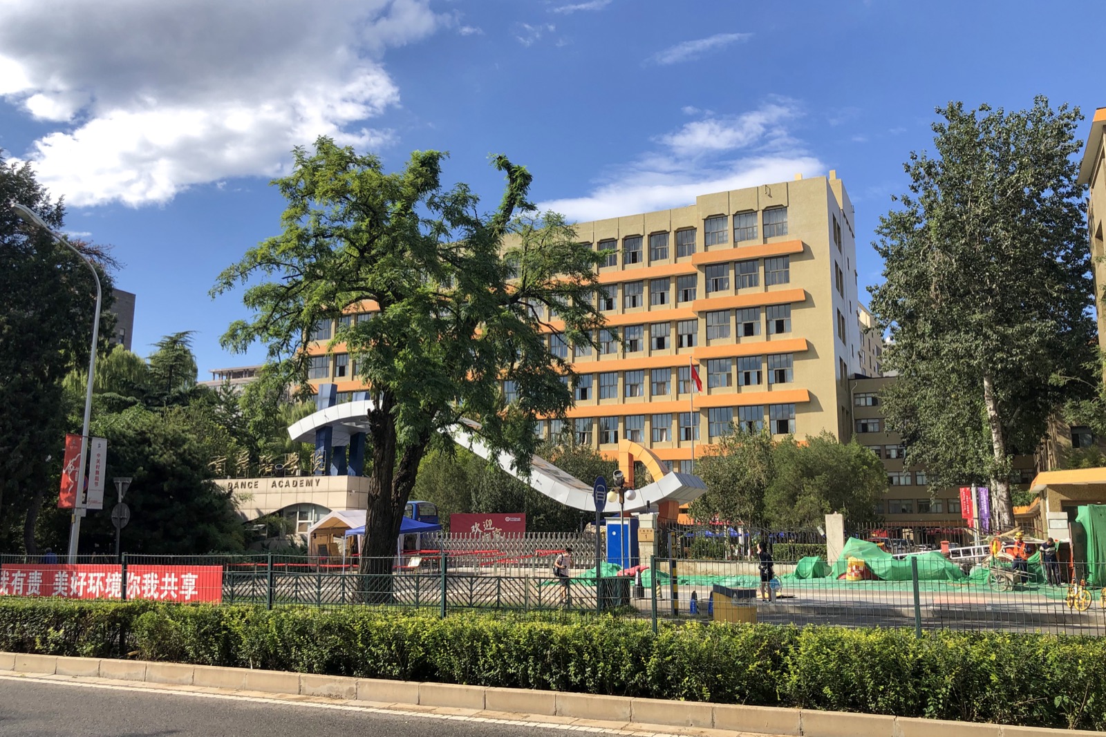 北京舞蹈学院校园入口实景