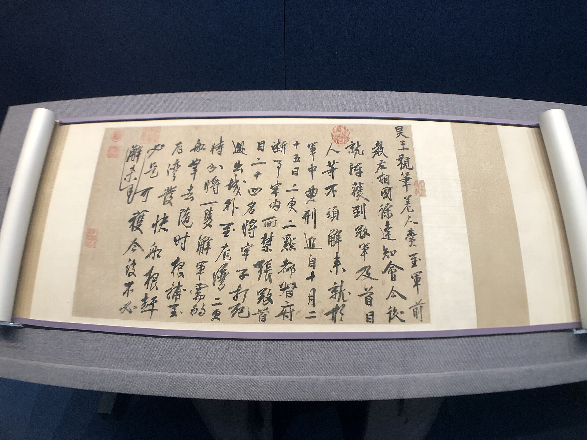 无锡博物院藏朱元璋吴王时期手谕的展览照片，可见敕左相国徐达知会等字样