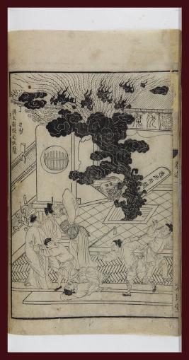 美国国会图书馆藏容与堂本水浒传放走妖魔插图书影