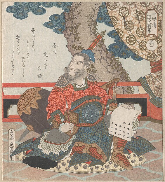 岳亭画水浒传虎将形象的浮世绘