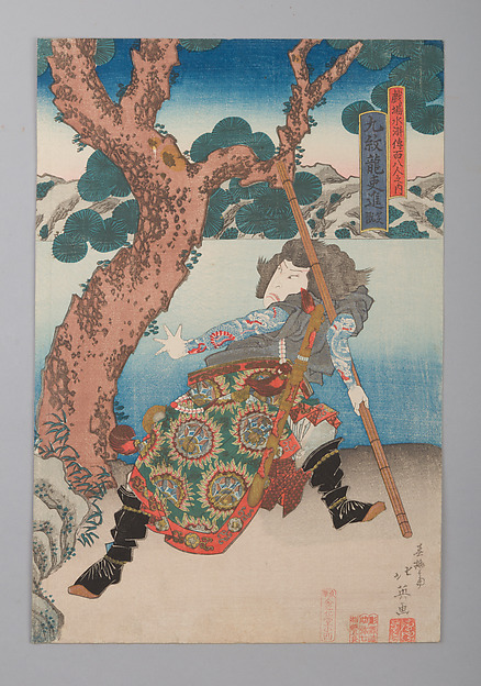 日本戏剧水浒传中三位英雄擒扈三娘的浮世绘