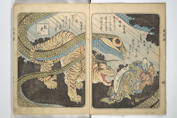 鱼屋北溪狂歌水浒传画像集书影