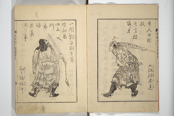 葛饰北斋新编水浒画传书影